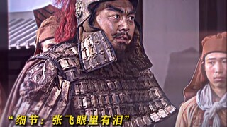 “谋张飞上线，张翼德义释严颜”
