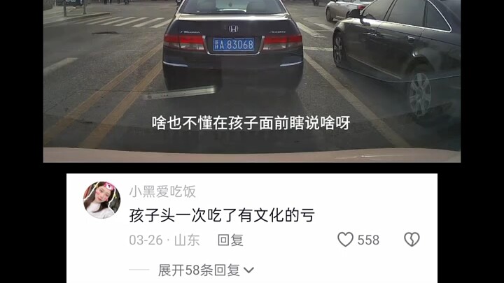 孩子头一次吃了有文化的亏