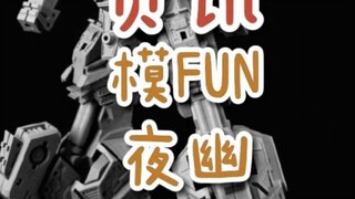 【Information】Model FUN Night
