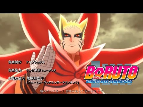 Mad Boruto ボルト Naruto Next Generations Opening Song 我夢者羅 Chico With Honeywork Bilibili Mad Boruto ボルト Naruto Next Generations Opening Song 我夢者羅 Chico With Honeywork Bilibili