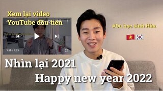 [Du học Hàn] Chúc mừng năm mới 2022 | Xem lại VIDEO ĐẦU TIÊN của Khánh trên Youtube !!!