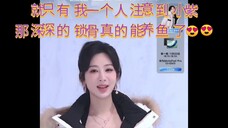 11.25日小紫说的划船机是什么运动 杨紫说会在拍戏的间隙做一些运动 杨紫波司登直播