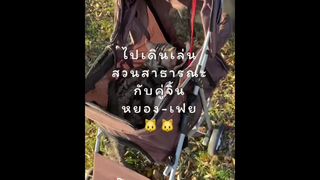 คู่รักไปสวีททททท 😳😳