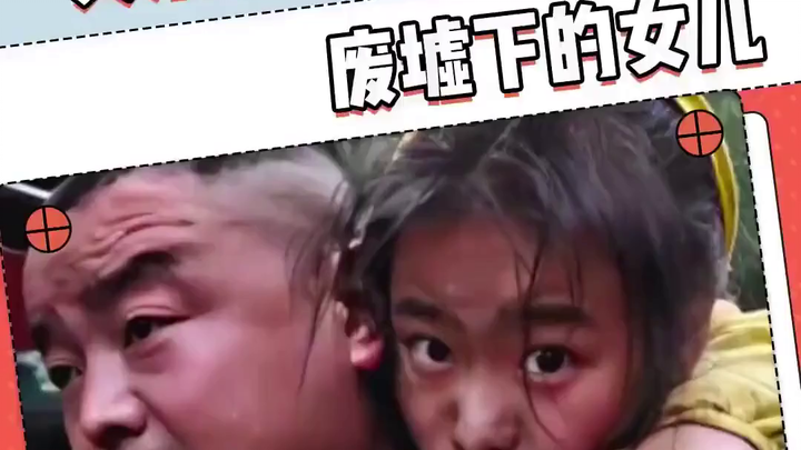 อุ้มลูกสาวออกมาจากซากปรักหักพัง: ความรักอันยิ่งใหญ่ของพ่อในหายนะ 512 เมื่อ 16 ปีก่อน