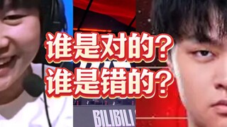 【Đánh giá của 1 Jiang】Hắc Tử im miệng đi! BLG năm nay đã lập nên triều đại rồi! Những thất bại hiện 