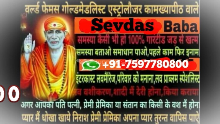 LoVE pRoBlEM SoLuTiON Baba ji Sudan 91-7597780800 Kala Jadu Specialist in pune