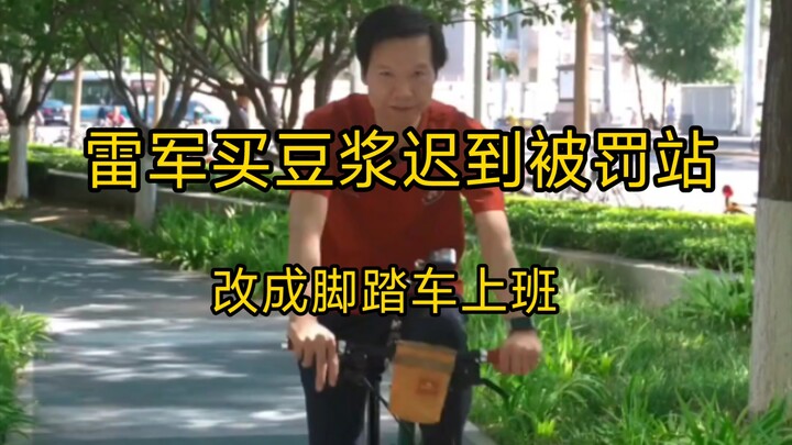 Lei Jun Doesn’t Drive the Xiaomi SU7—He Cycles to Work Instead?