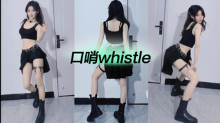 【甜粥】喜欢圆鼓鼓的小肚子吗？宅家翻跳口哨whistle-blackpink