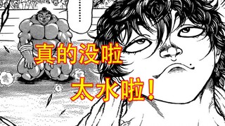 十秒道148 宿弥真的被秒啦，你真是个小丑啊！！！