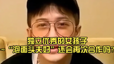 檀健次采访时对苏青不吝赞赏:独立优秀的女孩子~~“泡面头夫妇”还会再次合作吗?期待一下呦~