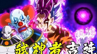 [ ดราก้อนบอลซูเปอร์Godslayer 23] ย้อนอดีตและแอบเผยรายงาน Godslayer Jiren