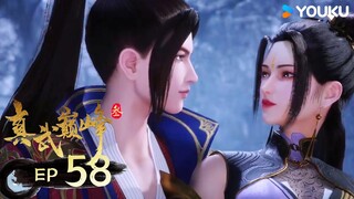 【真武巔峰3 The Peak of True Martial Arts3】EP58 | 註定錯過 | 熱血格鬥漫 | 優酷動漫YOUKU ANIMATION