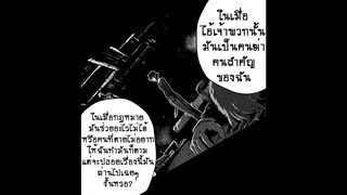 มังงะ _ ล้างแค้นให้น้องสาวแล้วไปเกิดใหม่ในต่างโลก ตอนที่ 16-18 (พระเอกเทพ)