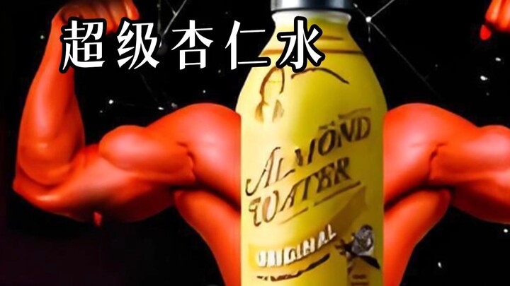 Air Almond Super