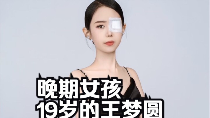 19-year-old Wang Mengyuan with advanced-stage illness