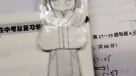 Bookmark. But Li Si’s waist.