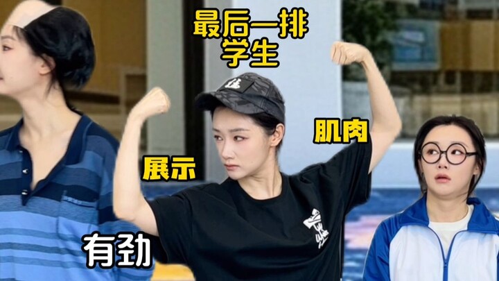 “ครูประจำชั้นจับกุมสถาบันกวดวิชาอย่างชาญฉลาด ภาค 2”