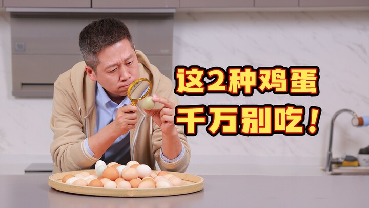 Trứng nứt vỏ, trứng mốc... Bạn vẫn có thể ăn những loại trứng này chứ?
