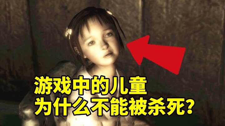 Why Can’t Children in Games Be Killed?