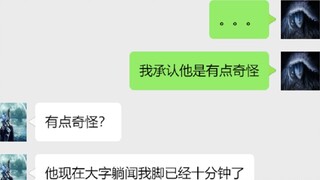 (Eldon Circle) ลานี: "เขาดูแปลกๆ นิดหน่อย"