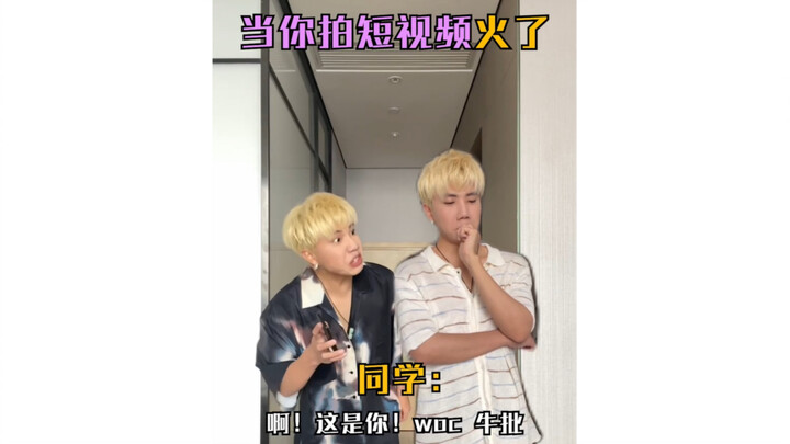 عندما تصبح مقاطع الفيديو القصيرة التي تنشرها رائجة