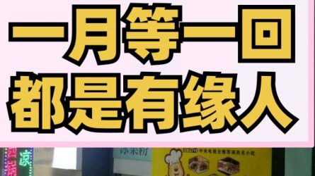 Once a month, it’s always with Yuanren.
