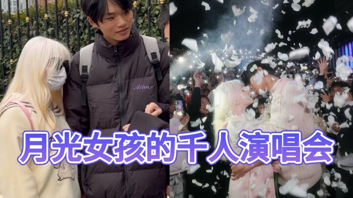 她是月亮的孩子，那一晚我们都化作星星守护她的梦想。