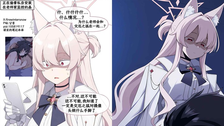 【Lãnh Địa Xanh Biếc】Sau khi biết thầy giáo và Nhược Tảo có quan hệ mờ ám, Hân vừa tức giận vừa quyết