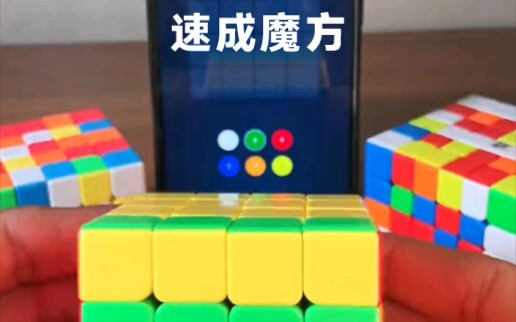 With this magical prop, who can’t play with the Rubik’s Cube?