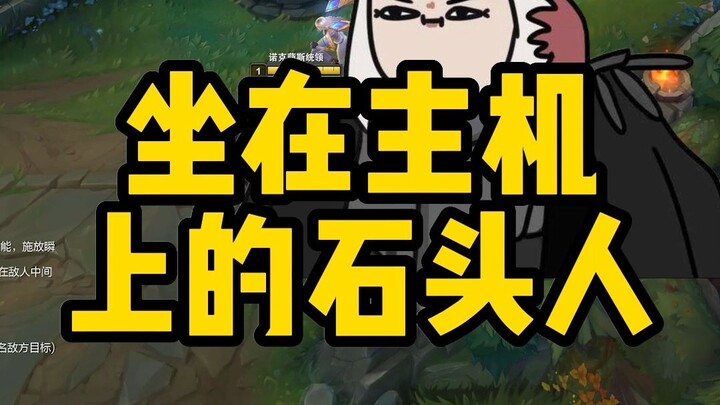 石头人：今晚机房我值班