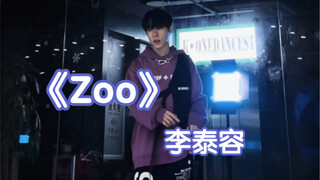 【Zoo李泰容】浅发个课堂直拍