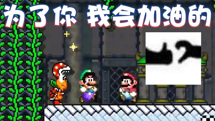 [Super Xiaojie] For my brother! I will do my best to win!