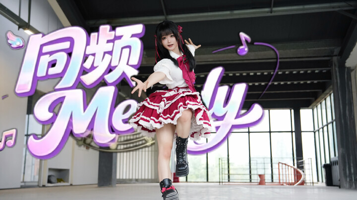 Filled with love! A one-take heartfelt message from a cosplayer [Melody in Sync]