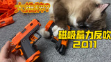 Baby2011mini blowback launcher tactical master decompression toy model