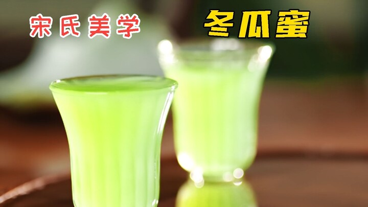 جمالية سونغ، عسل البطيخ الشتوي