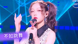 [Live] Curley Gao x Joey Yung - Better dance