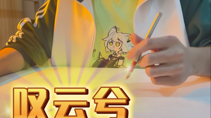 Bagaimana cara memainkan "Tan Yun Xi" dengan pena? Penbeat akan memberitahumu! Yu Fan mengetuk pena～