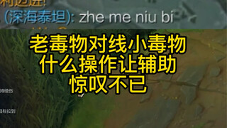 Làn sóng cuối cùng khiến Titan choáng váng!