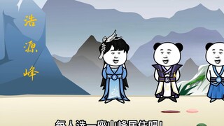 第47集：这就是仙道门吗？