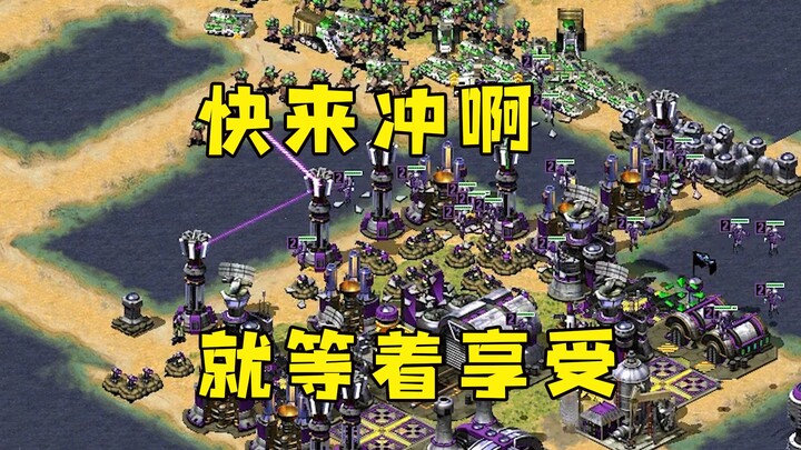 Red Alert defenses are impenetrable! Hurry up and attack me—I'm just waiting to enjoy it!