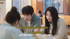 My Honey (2022) มหัศจรรย์รักหมดใจEP 1 [ซับไทย]