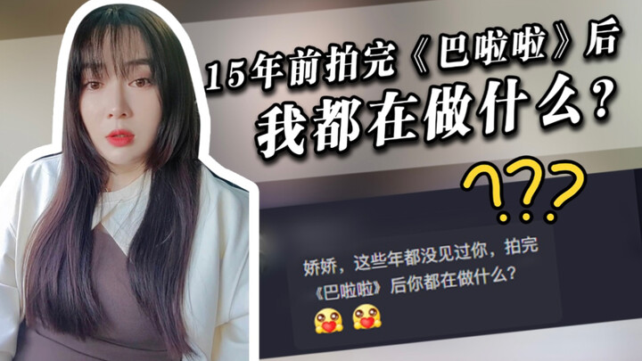 [Zhous Jiao] What have I been doing over the past 15 years?