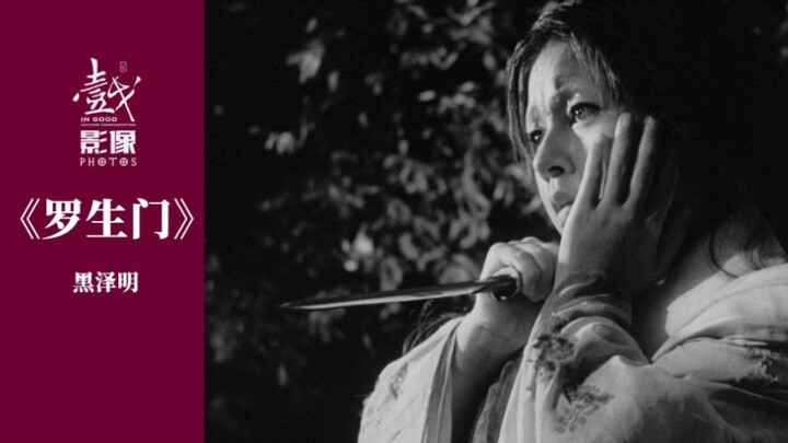 The only mystery film with no definitive truth: one case, four testimonies.