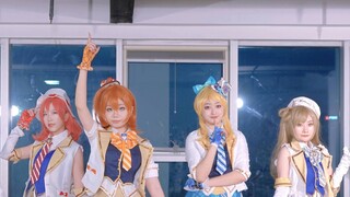 【么么啾舞团】【LoveLive!】~We are in the present~We take care of ourselves (Full Size Version)