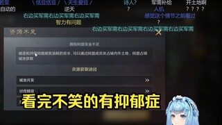 人机恬豆：升级，资源不足，升级，资源不足，升级，资源不足，升级，资源不足