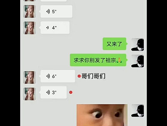 四两酒给我笑醒了三两半