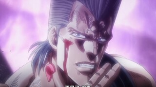 【JOJO】“让·皮埃尔·波鲁那雷夫，你这一生绝对没有白费”