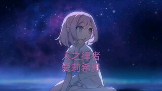 Bà là con gái của Thiên Chúa nhưng đã qua đời cùng nhân loại.
