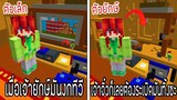 ⚡️โครตใหญ่【เฟรมตัวจิ๋ว VS หนิงตัวยักษ์ ใครกันที่จะชนะ_!】#14 - (Minecraft พากย์ไท