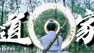 Drama Xianxia lima belas tahun lalu benar-benar menampilkan gaya Tao! Warisan sekte, segel rahasia, 